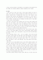 스스로 버리는 우리역사!  3페이지