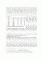 병원이 환자에게 병을 준다.  3페이지