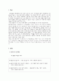 TV 언어사용의 문제점 -‘시사,교양’VJ특공대 ‘오락’스타골든벨 중심으로-  3페이지