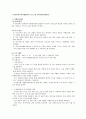자활후견기관 주요 사업 12페이지