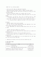 자활후견기관 주요 사업 14페이지