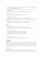 자활후견기관 주요 사업 16페이지