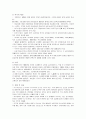 우즈베키스탄 결혼이민자 여성  - 영등포구 다문화가족지원센터 기관방문  5페이지