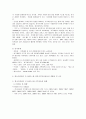 우즈베키스탄 결혼이민자 여성  - 영등포구 다문화가족지원센터 기관방문  6페이지