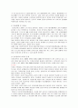 우즈베키스탄 결혼이민자 여성  - 영등포구 다문화가족지원센터 기관방문  8페이지