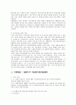 우즈베키스탄 결혼이민자 여성  - 영등포구 다문화가족지원센터 기관방문  13페이지