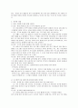 우즈베키스탄 결혼이민자 여성  - 영등포구 다문화가족지원센터 기관방문  16페이지
