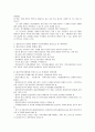 우즈베키스탄 결혼이민자 여성  - 영등포구 다문화가족지원센터 기관방문  17페이지