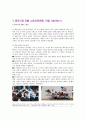 [다국적기업론] EXR  6페이지