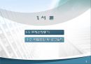 『LG 전자』의 지속가능경영 사례  3페이지
