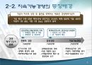 『LG 전자』의 지속가능경영 사례  8페이지