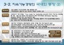 『LG 전자』의 지속가능경영 사례  14페이지