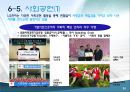 『LG 전자』의 지속가능경영 사례  28페이지