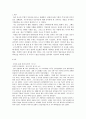 낙안읍성마을의 정체성에 대해 조사하게 된 경위 [양동마을 소개] 2페이지