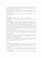 낙안읍성마을의 정체성에 대해 조사하게 된 경위 [양동마을 소개] 3페이지