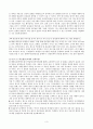 [학습지도안]제 7단원 문학과 사회 - 소단원(1) - 홍길동전  3페이지