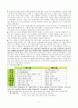 [학습지도안]제 7단원 문학과 사회 - 소단원(1) - 홍길동전  4페이지