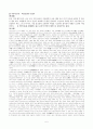 [학습지도안]제 7단원 문학과 사회 - 소단원(1) - 홍길동전  5페이지