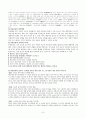 [학습지도안]제 7단원 문학과 사회 - 소단원(1) - 홍길동전  6페이지