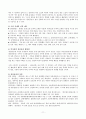 [학습지도안]제 7단원 문학과 사회 - 소단원(1) - 홍길동전  11페이지