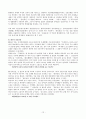 [학습지도안]제 7단원 문학과 사회 - 소단원(1) - 홍길동전  12페이지