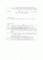 조음 음운발달 및 장애 [말소리 분류] 8페이지