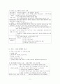 조음 음운발달 및 장애 [말소리 분류] 11페이지