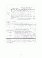 조음 음운발달 및 장애 [말소리 분류] 13페이지