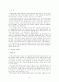인터넷의 문제점과 해결방안  3페이지
