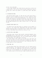 인터넷의 문제점과 해결방안  9페이지