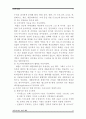 “시들지 않는 사과”(APPLE) [애플소개] 18페이지
