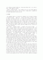 전통을 팔며 살아가는 사람들 - ‘ 순천 낙안읍성 민속마을 ’ 의 사회조직을 중심으로 -  3페이지
