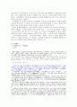 전통을 팔며 살아가는 사람들 - ‘ 순천 낙안읍성 민속마을 ’ 의 사회조직을 중심으로 -  4페이지