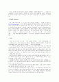 전통을 팔며 살아가는 사람들 - ‘ 순천 낙안읍성 민속마을 ’ 의 사회조직을 중심으로 -  12페이지