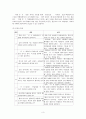 [학습지도안] 7. 문학과 사회 (3) 옥상의 민들레꽃  3페이지