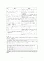 [학습지도안] 7. 문학과 사회 (3) 옥상의 민들레꽃  4페이지