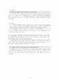[학습지도안] 7. 문학과 사회 (3) 옥상의 민들레꽃  6페이지