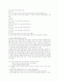 [학습지도안] (2)30년 전의 그날  2페이지