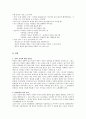 [학습지도안] (2)30년 전의 그날  3페이지