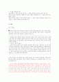 [학습지도안] [6단원] 문학과 독자 숨쉬는 영정 2페이지