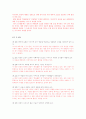 [학습지도안] [6단원] 문학과 독자 숨쉬는 영정 3페이지