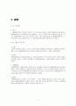MP3 플레이어  11페이지