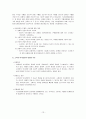 MP3 플레이어  13페이지