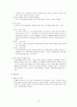 MP3 플레이어  18페이지