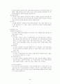 MP3 플레이어  29페이지