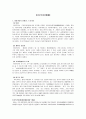 [일본문예론] 렌가(연가 / 連歌 れんが) & 하이카이(배해 / 俳諧 はいかい) 2페이지