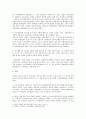 대륙법계 경찰제도와 영미법계 경찰제도의 형성 및 발전과정  3페이지