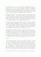 대륙법계 경찰제도와 영미법계 경찰제도의 형성 및 발전과정  5페이지