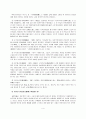 [일본문예론] 메이지 문학 - 메이지이후의 소설(明治以後の 小説) 5페이지
