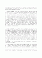 [일본문예론] 메이지 문학 - 메이지이후의 소설(明治以後の 小説) 6페이지